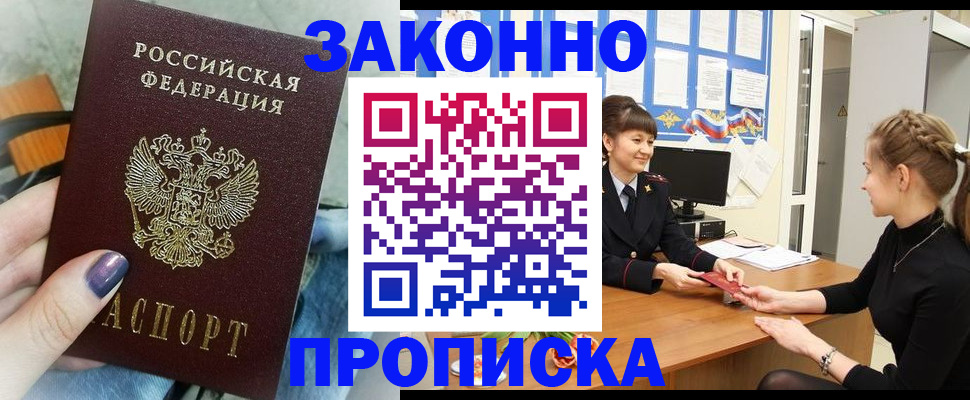 временная регистрация поиск в Стародубе