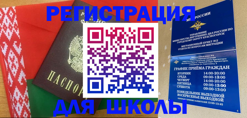 прописка от собственника в Стародубе