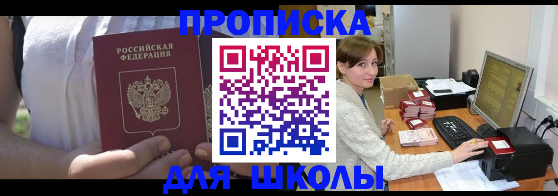 миграционный учет в Стародубе