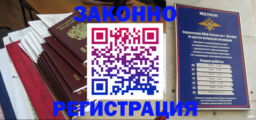 временная регистрация в Стародубе
