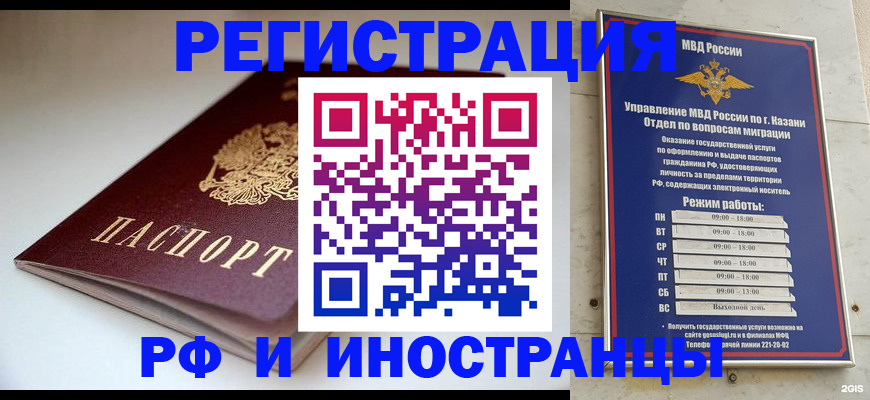 купить прописку в Стародубе