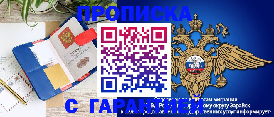временная регистрация в квартире в Стародубе